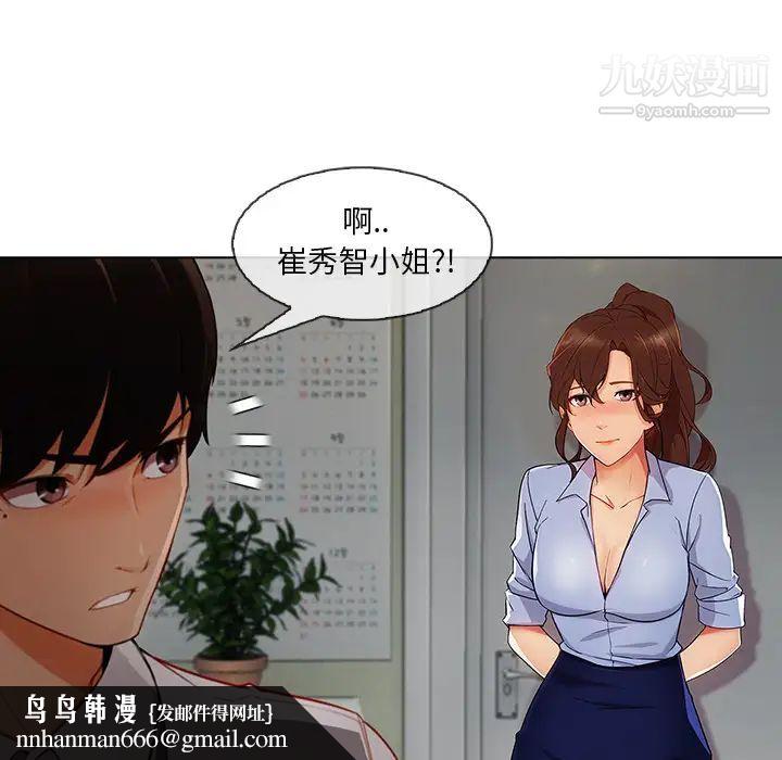 长腿姐姐第26话