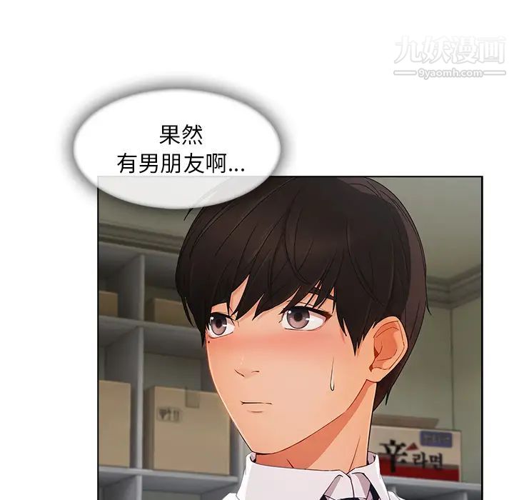 长腿姐姐第26话