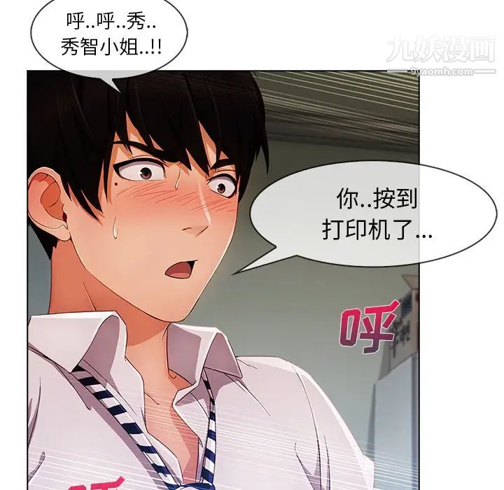 长腿姐姐第26话