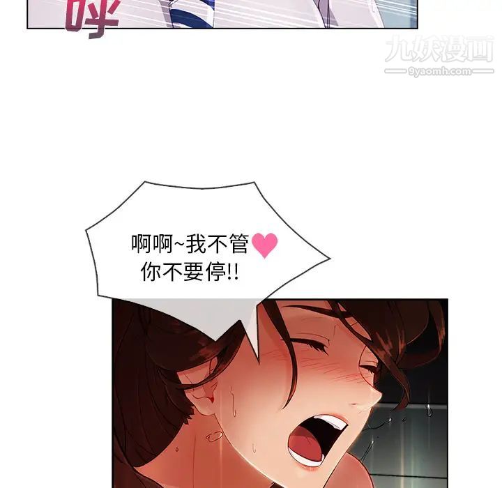 长腿姐姐第26话