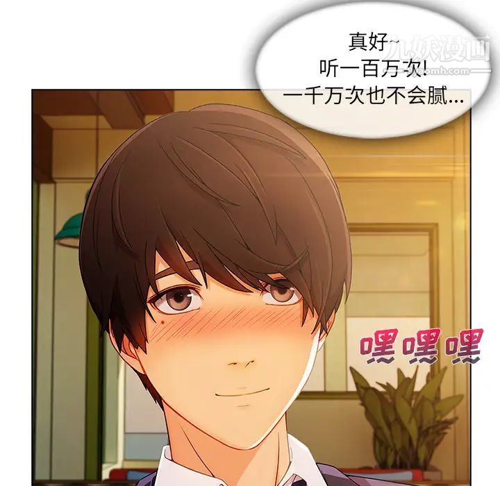 长腿姐姐第27话