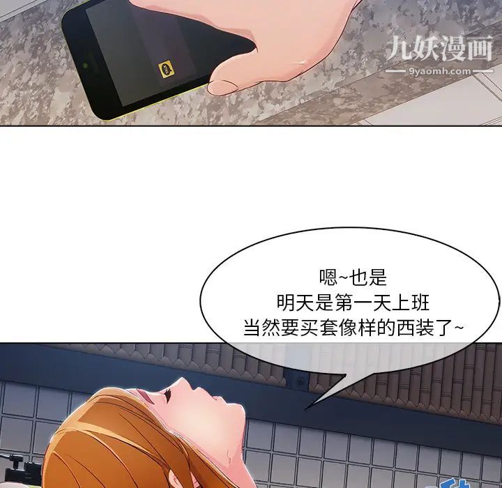 长腿姐姐第27话