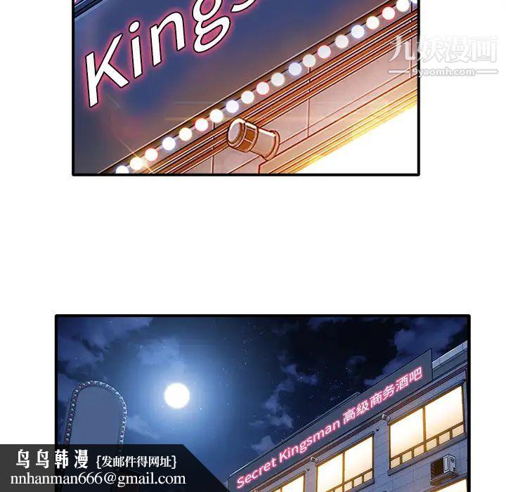 长腿姐姐第27话