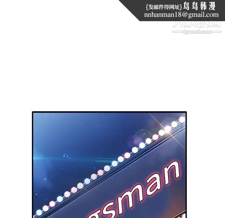 长腿姐姐第27话