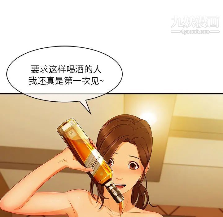 长腿姐姐第27话