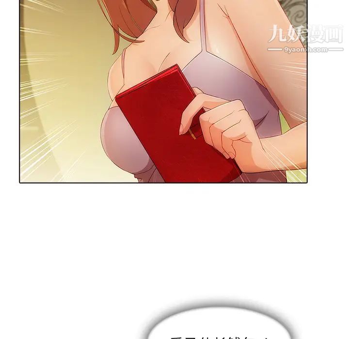 长腿姐姐第27话