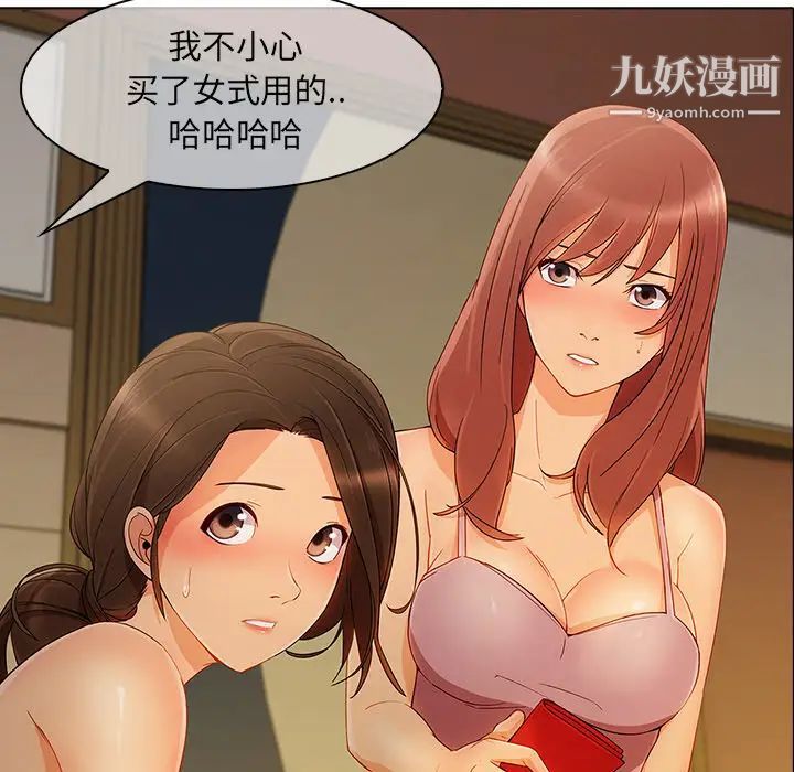 长腿姐姐第27话