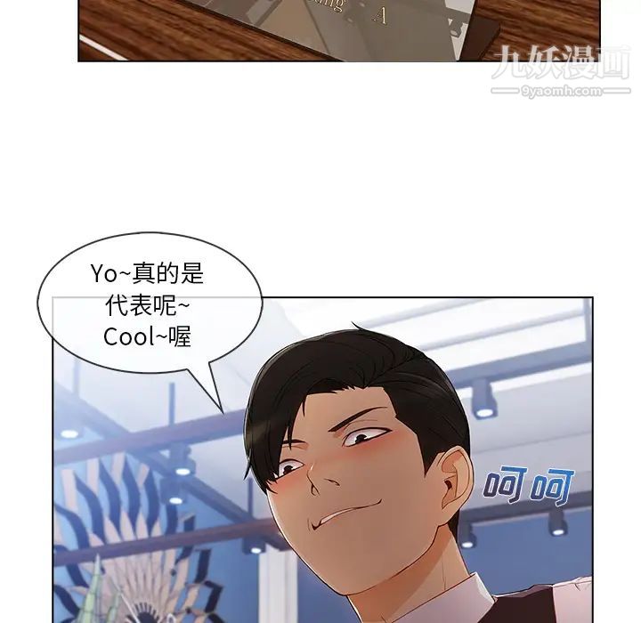 长腿姐姐第28话