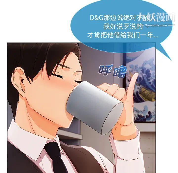 长腿姐姐第28话