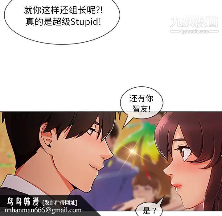 长腿姐姐第28话