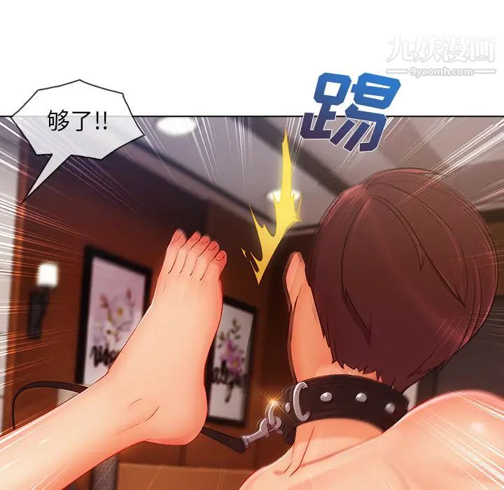 长腿姐姐第28话