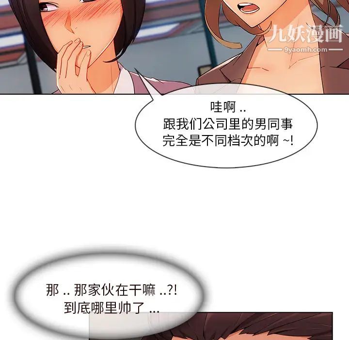 长腿姐姐第29话