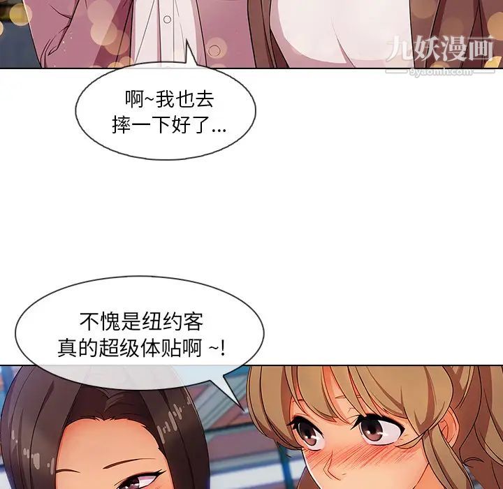 长腿姐姐第29话