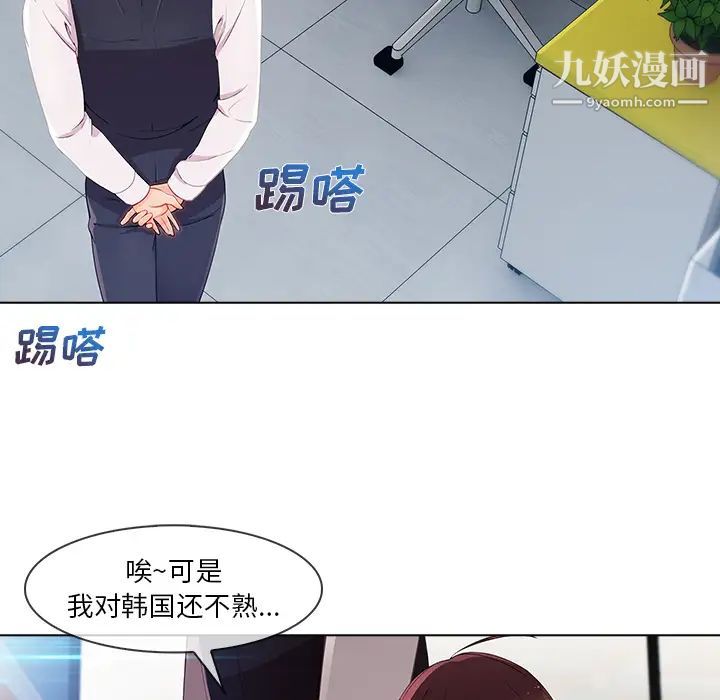 长腿姐姐第29话