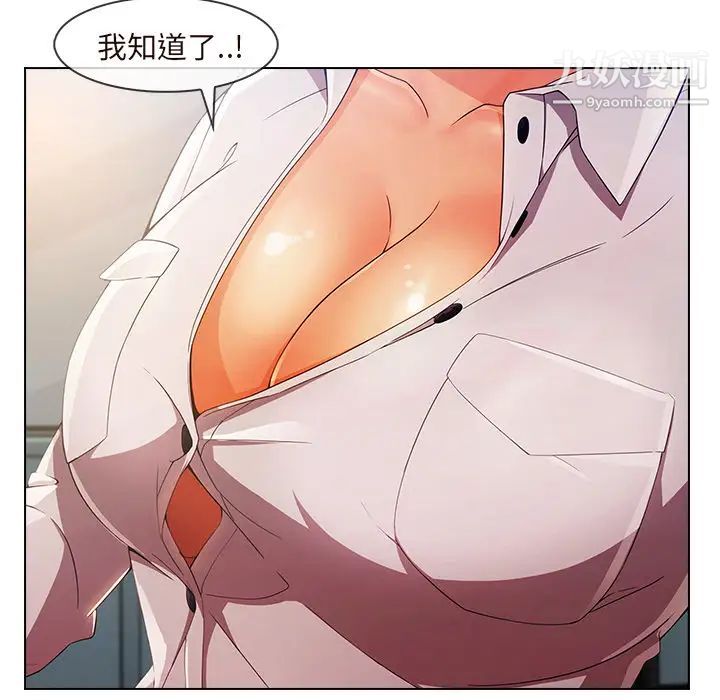 长腿姐姐第29话