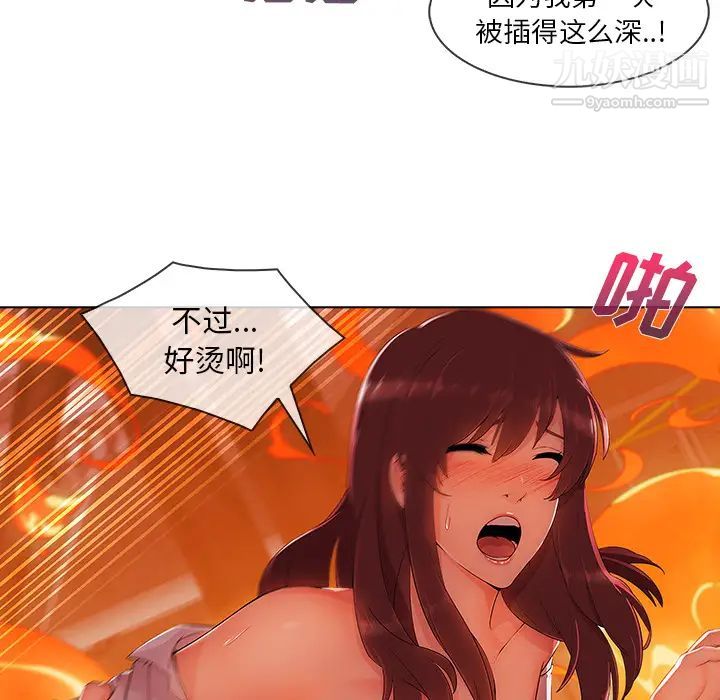 长腿姐姐第29话