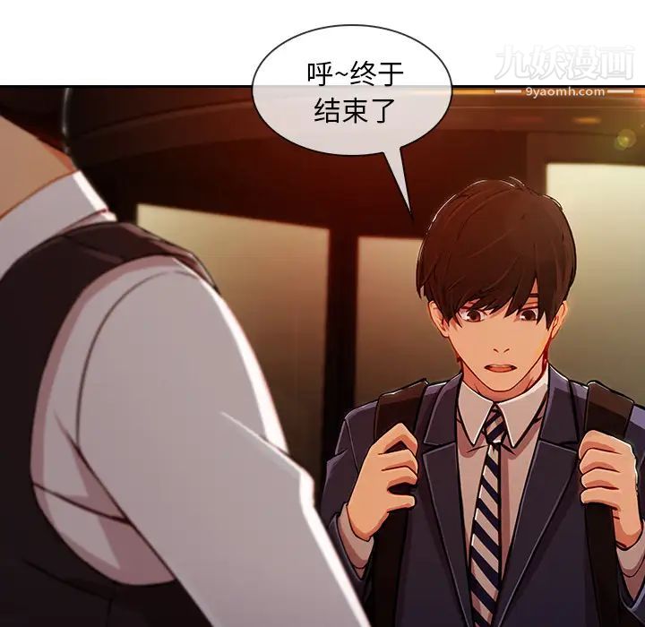 长腿姐姐第30话