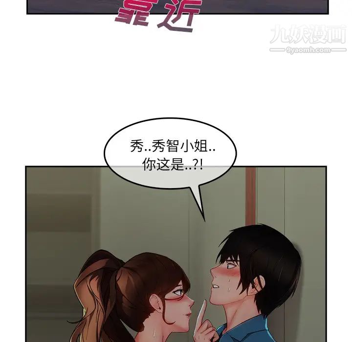 长腿姐姐第31话