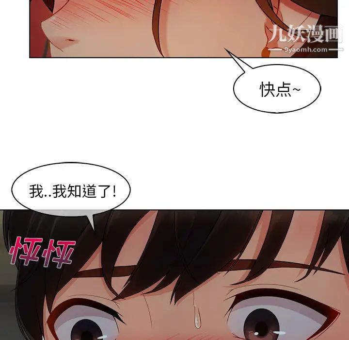 长腿姐姐第31话