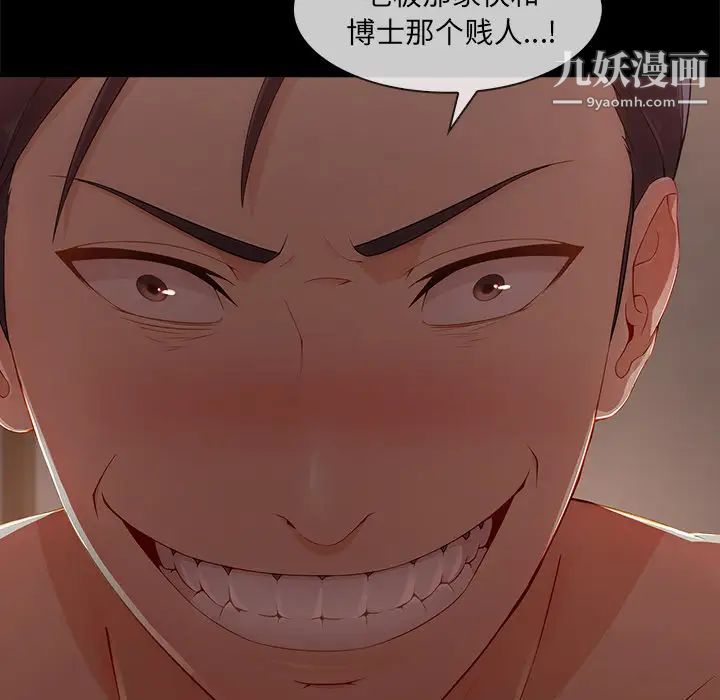 长腿姐姐第32话