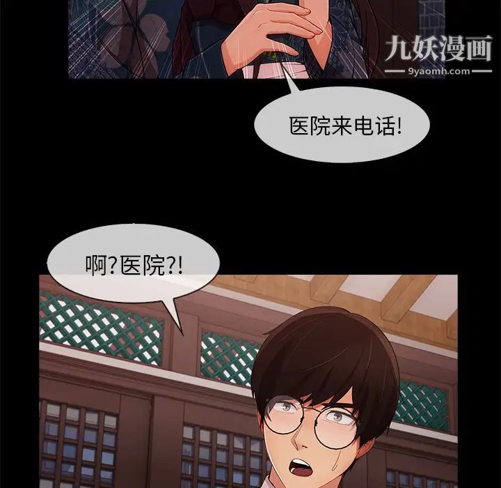 长腿姐姐第32话