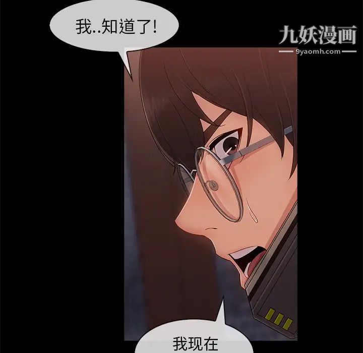 长腿姐姐第32话