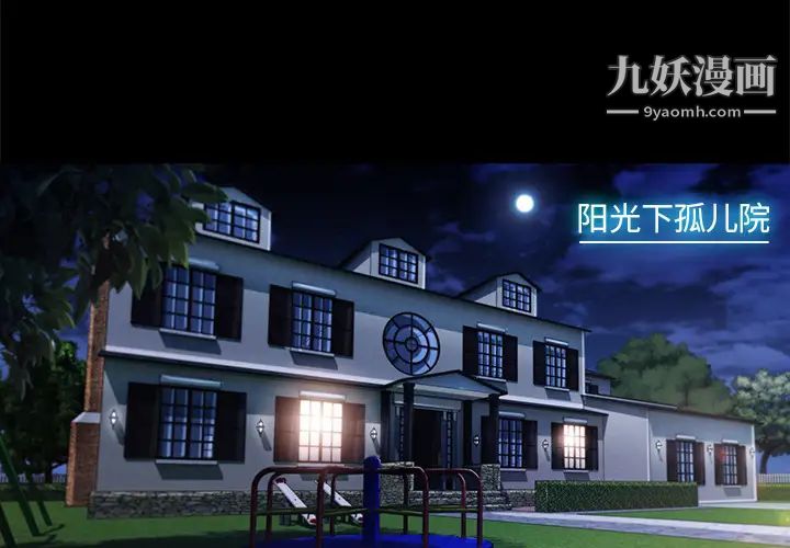 长腿姐姐第33话