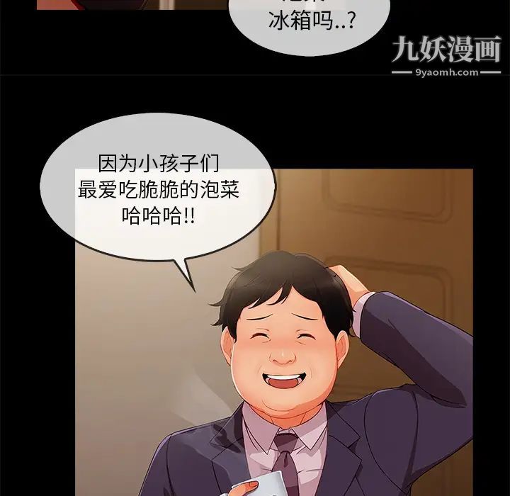 长腿姐姐第33话