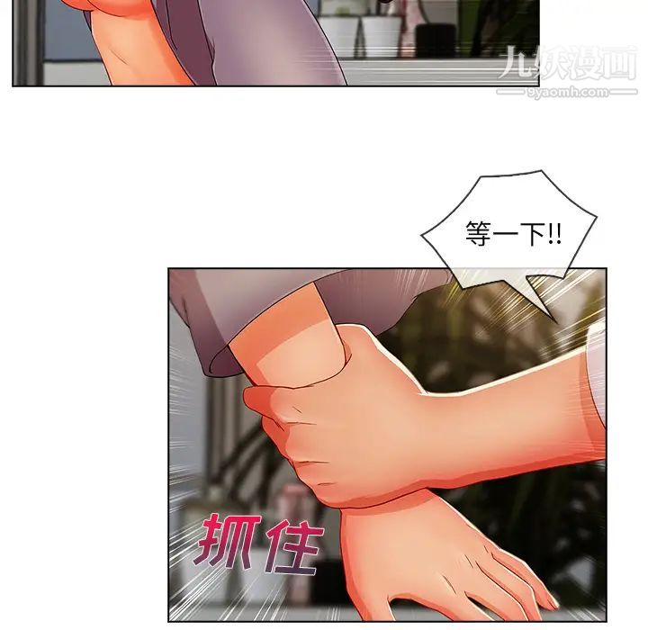 长腿姐姐第34话