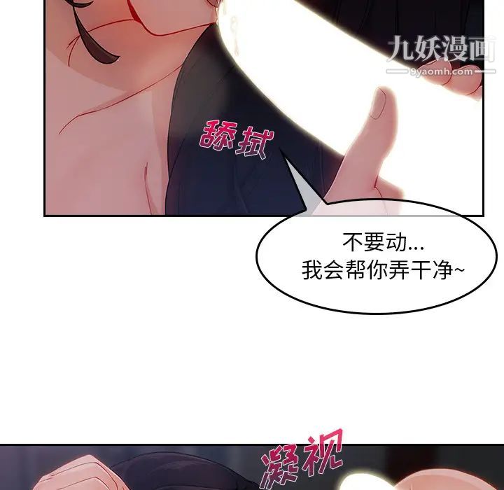 长腿姐姐第35话