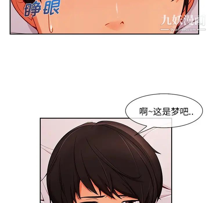 长腿姐姐第35话