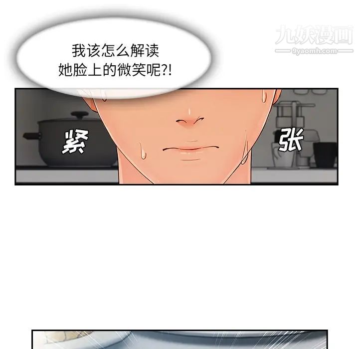 长腿姐姐第35话