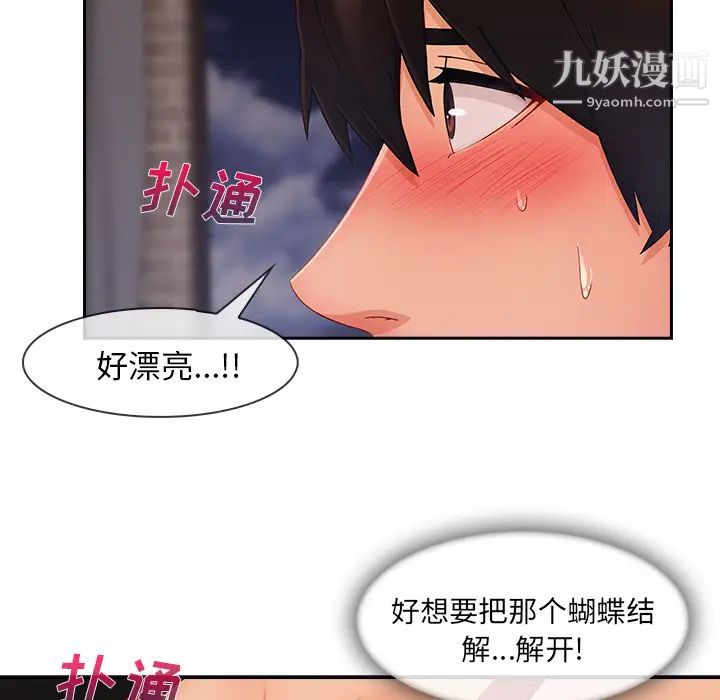 长腿姐姐第36话