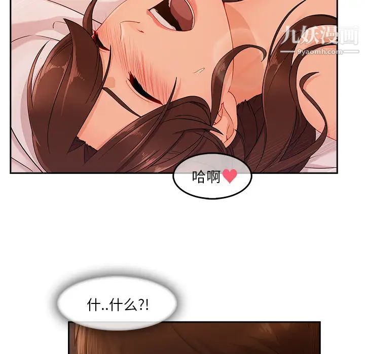 长腿姐姐第36话