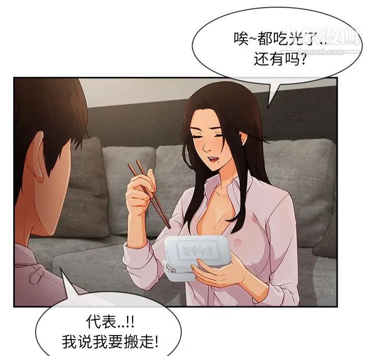 长腿姐姐第37话
