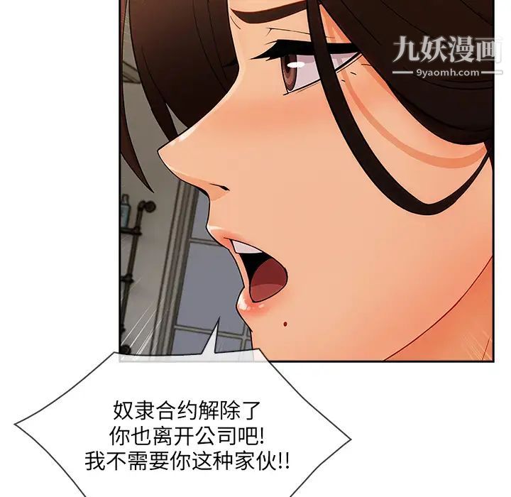 长腿姐姐第37话