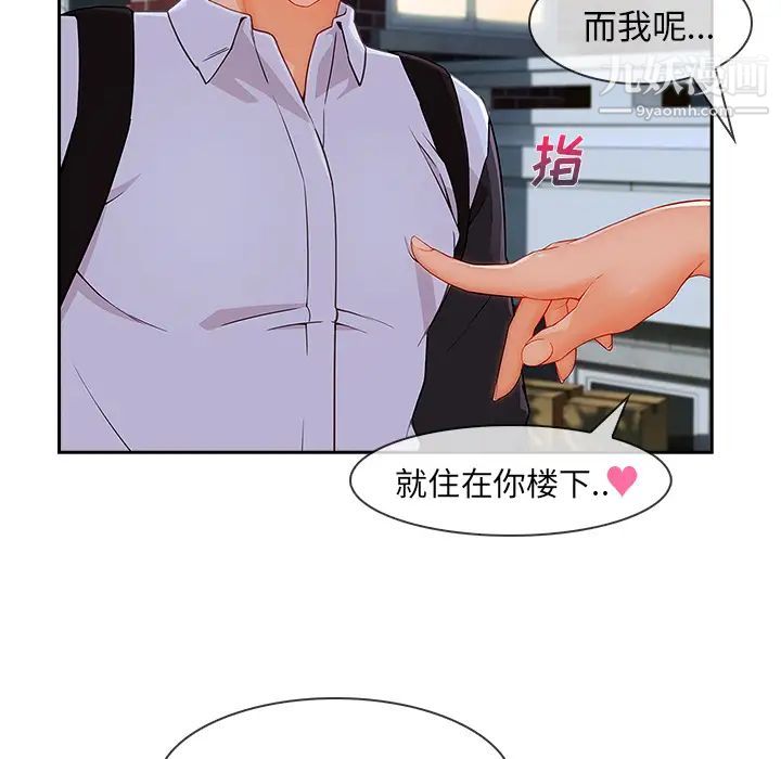 长腿姐姐第37话
