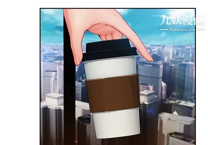 长腿姐姐第38话