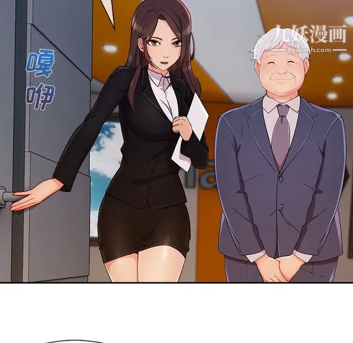 长腿姐姐第38话