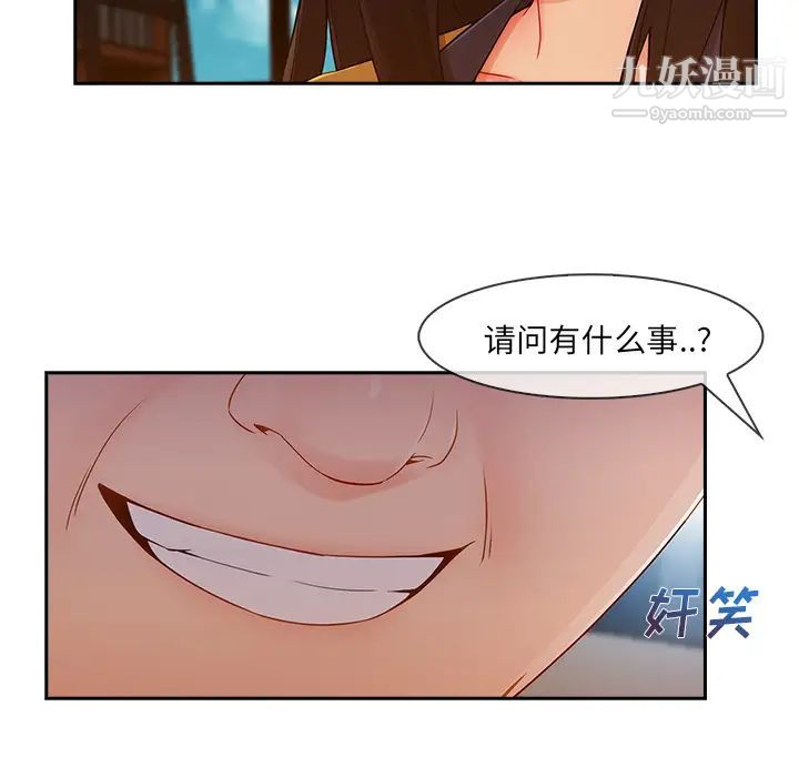 长腿姐姐第38话