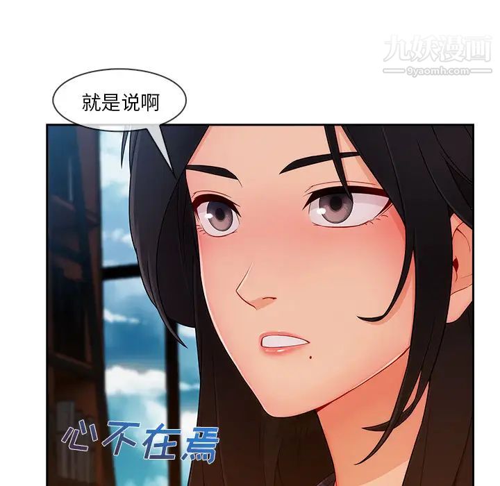 长腿姐姐第38话