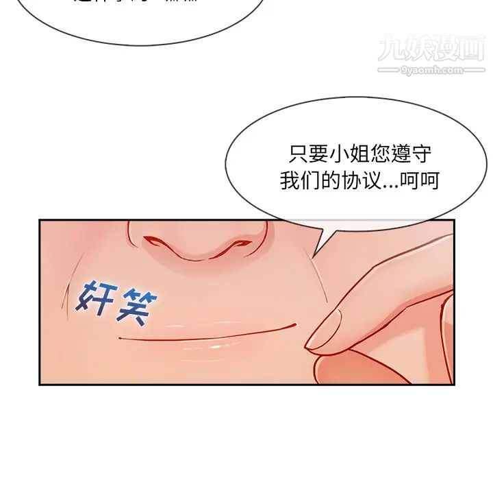 长腿姐姐第38话