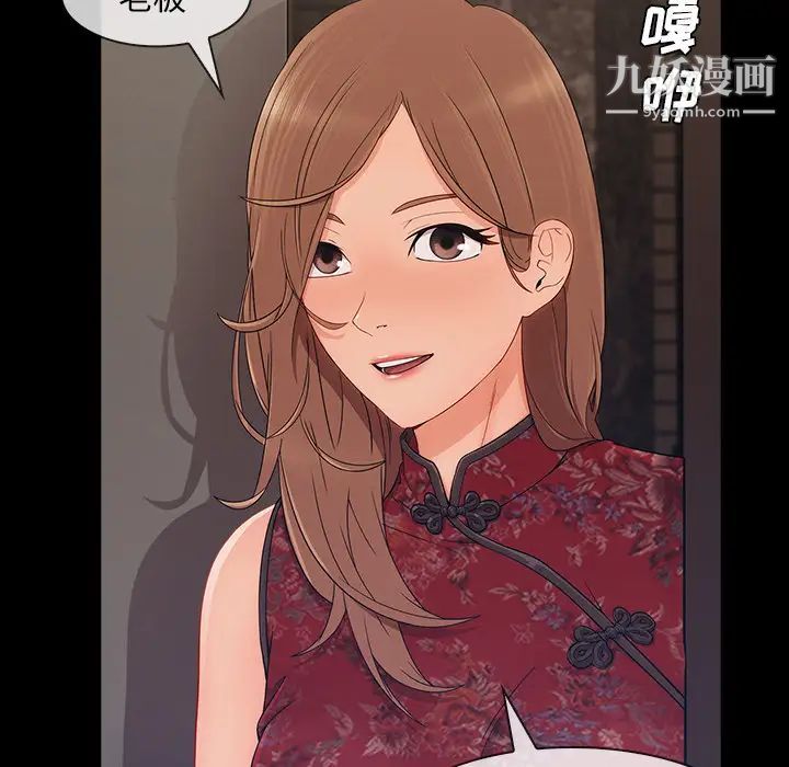 长腿姐姐第38话