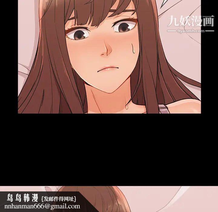 长腿姐姐第38话