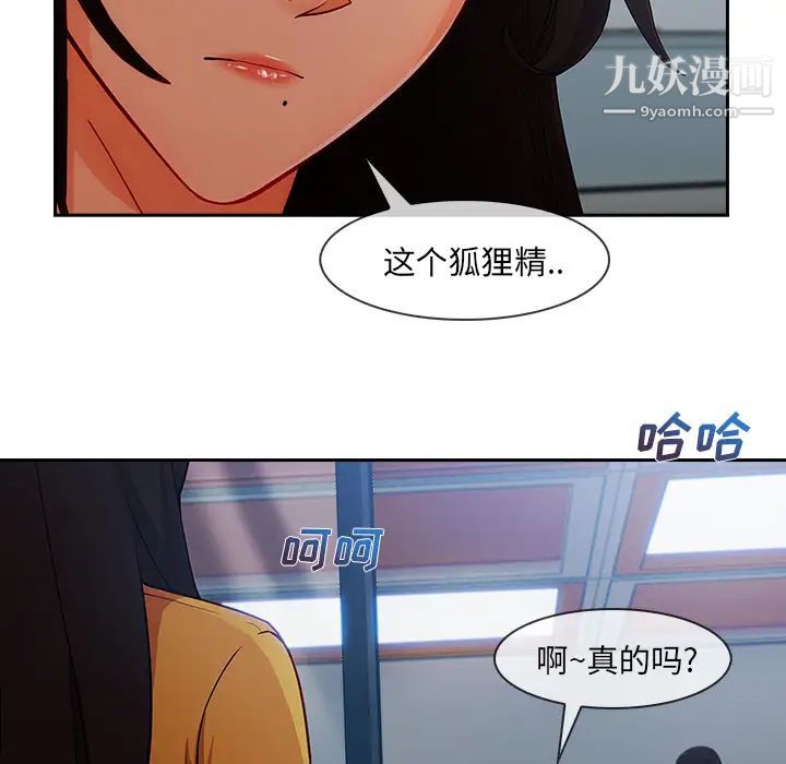 长腿姐姐第39话