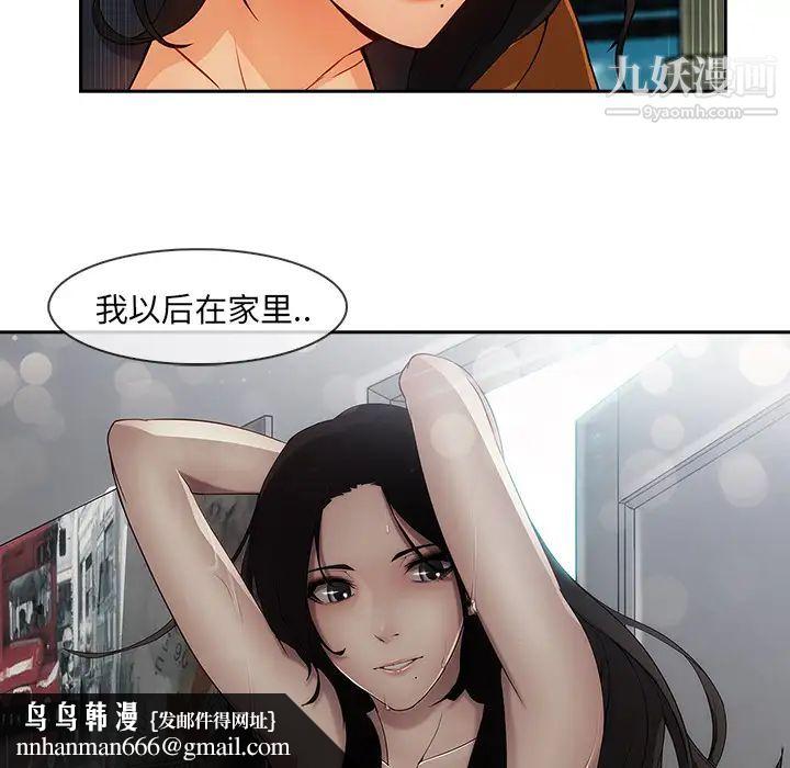 长腿姐姐第39话