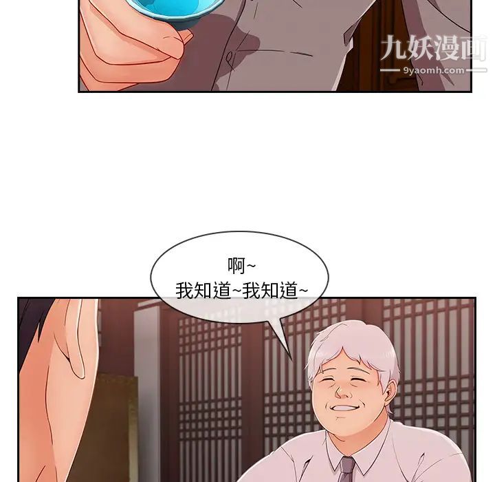 长腿姐姐第39话