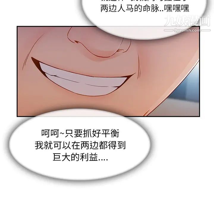 长腿姐姐第40话