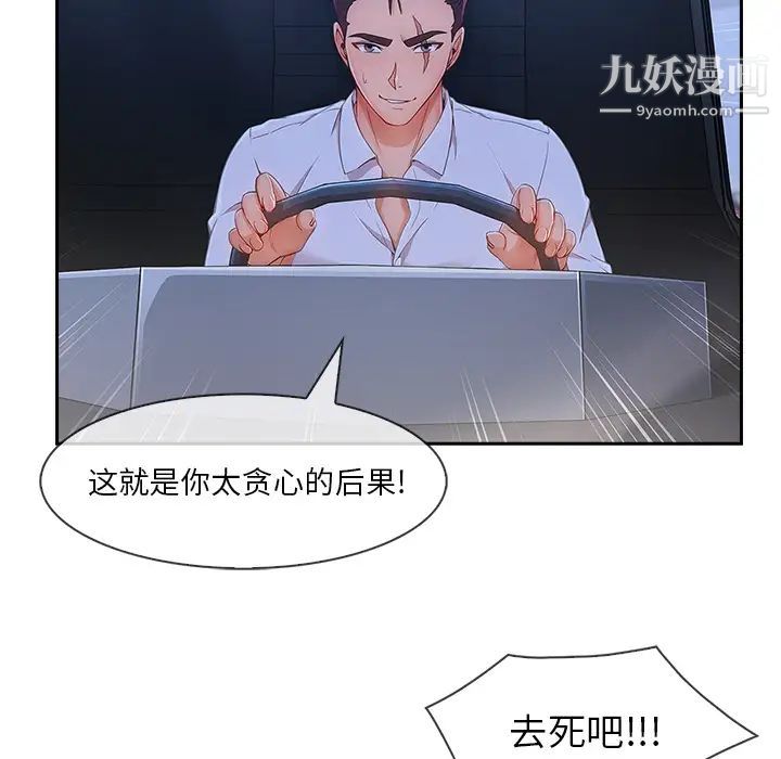 长腿姐姐第40话