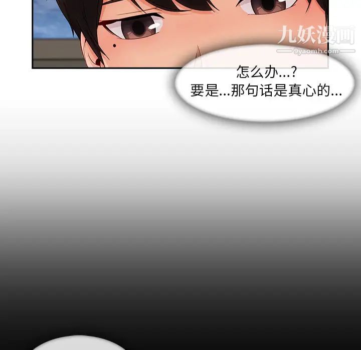 长腿姐姐第40话